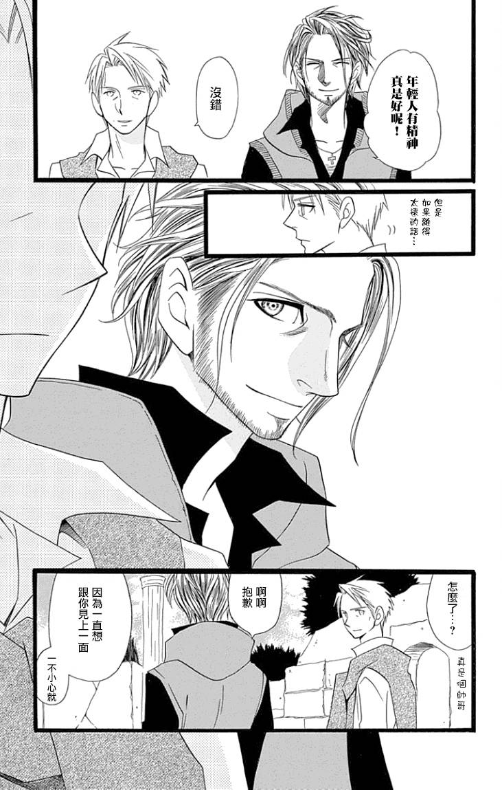 说谎的莉莉 第91话 第22页