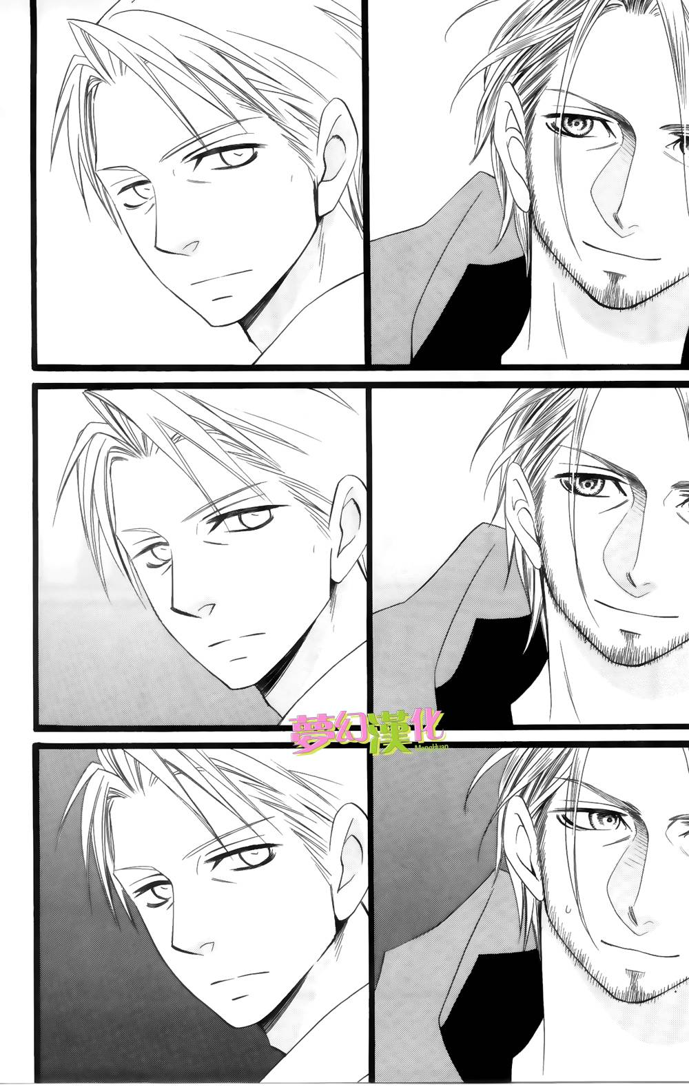 说谎的莉莉 第92话 第9页