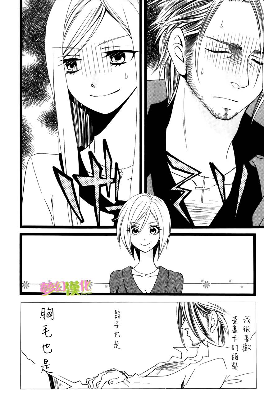 说谎的莉莉 第93话 第1页