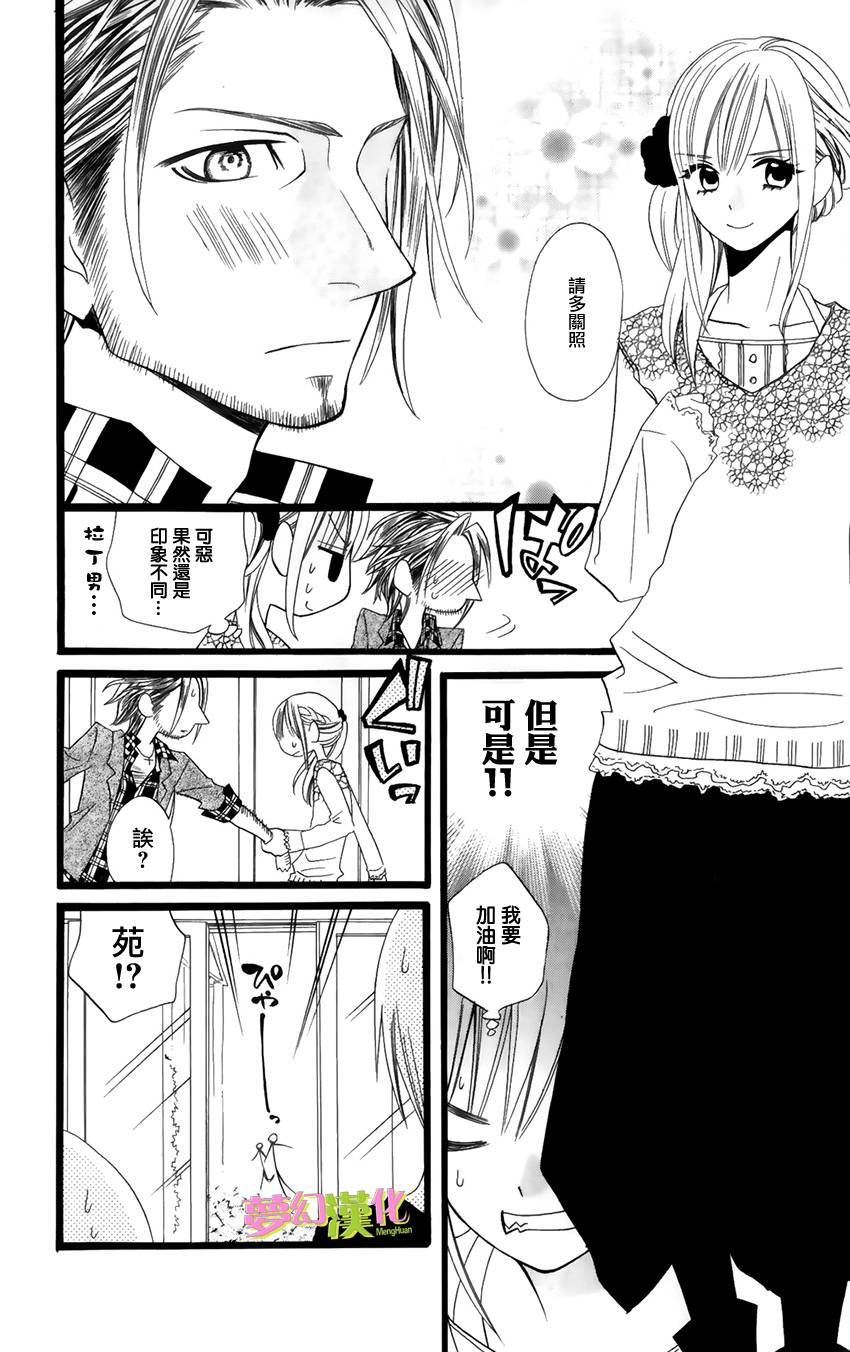 说谎的莉莉 第93话 第13页