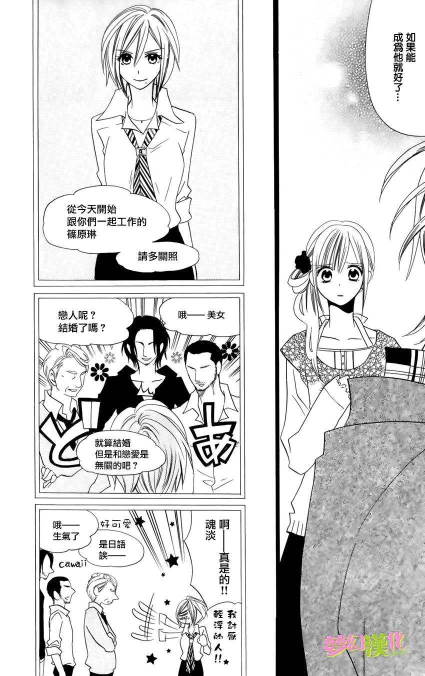 说谎的莉莉 第93话 第17页