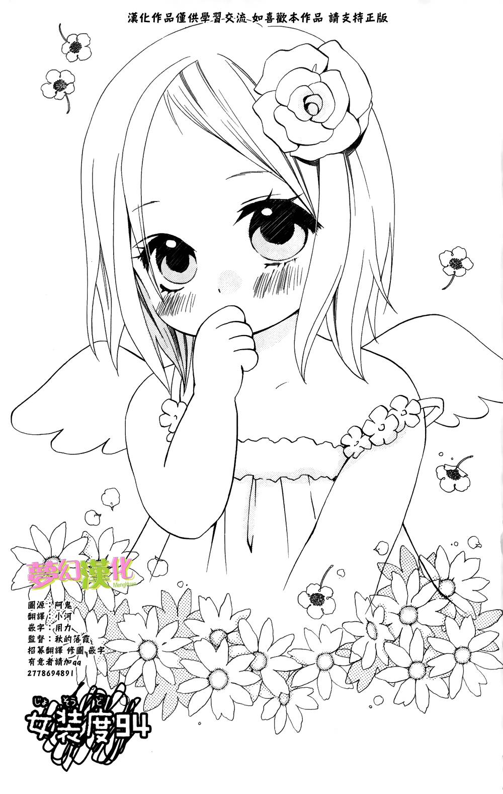 说谎的莉莉 第94话 第0页