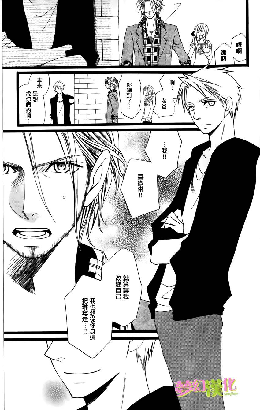 说谎的莉莉 第94话 第2页