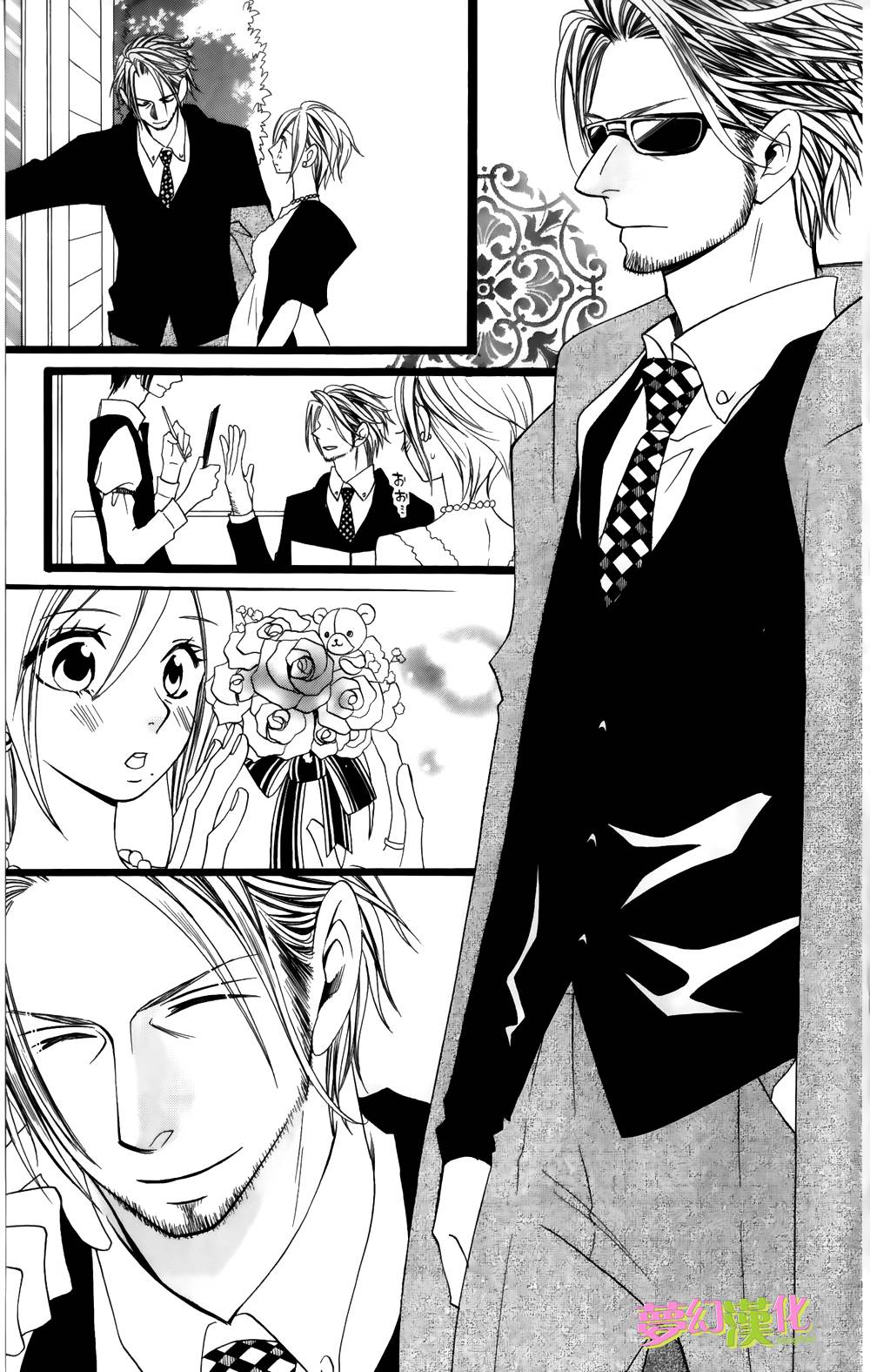 说谎的莉莉 第94话 第6页