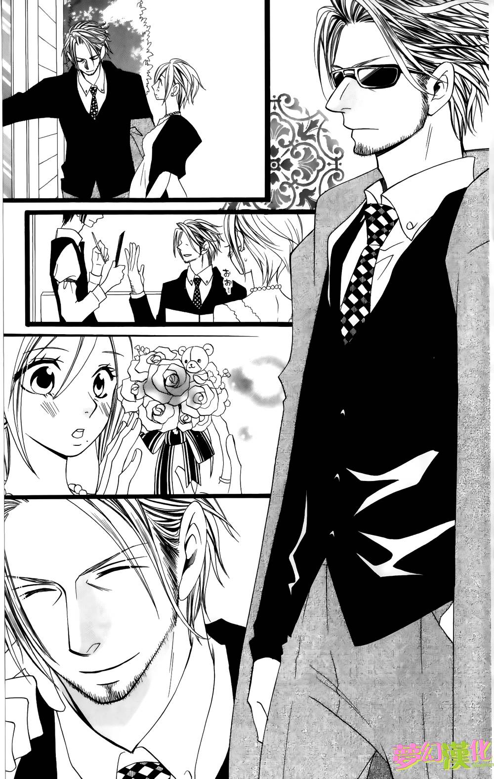 说谎的莉莉 第94话 第8页