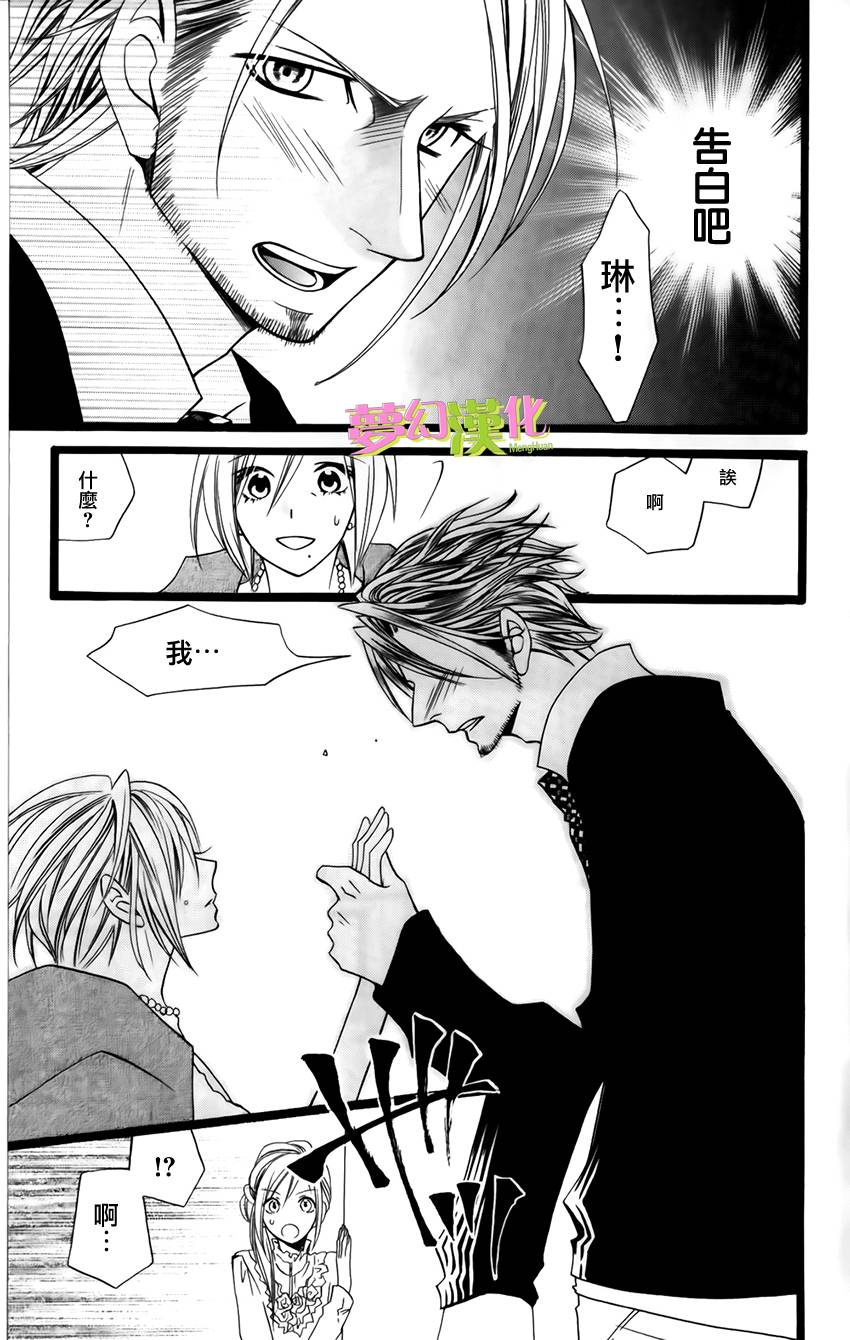 说谎的莉莉 第94话 第10页