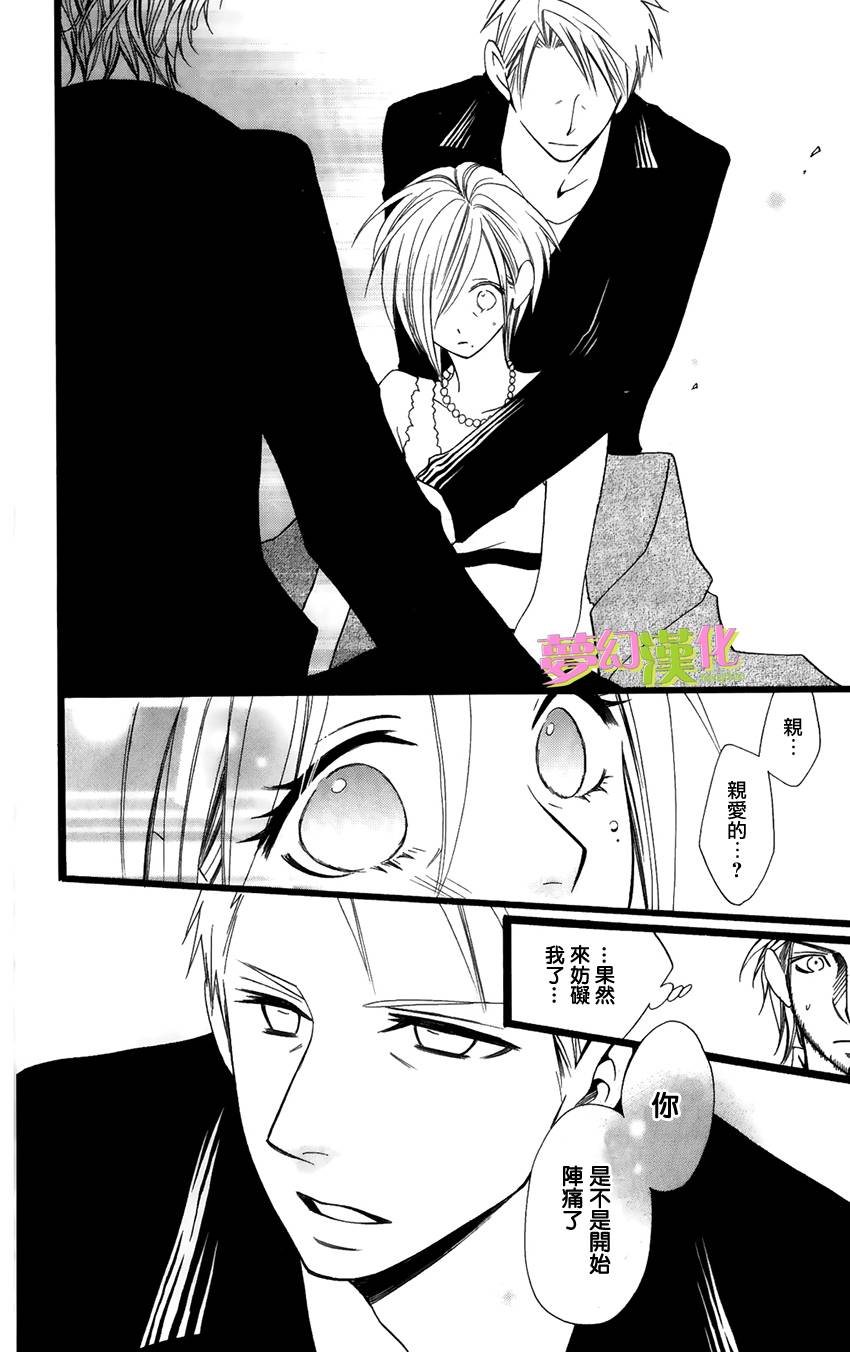 说谎的莉莉 第94话 第11页