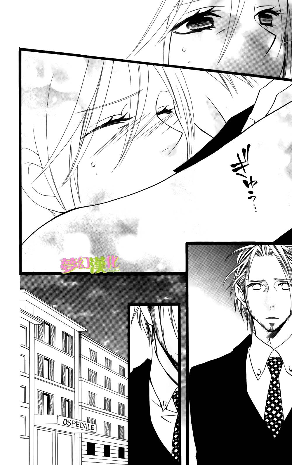 说谎的莉莉 第94话 第13页