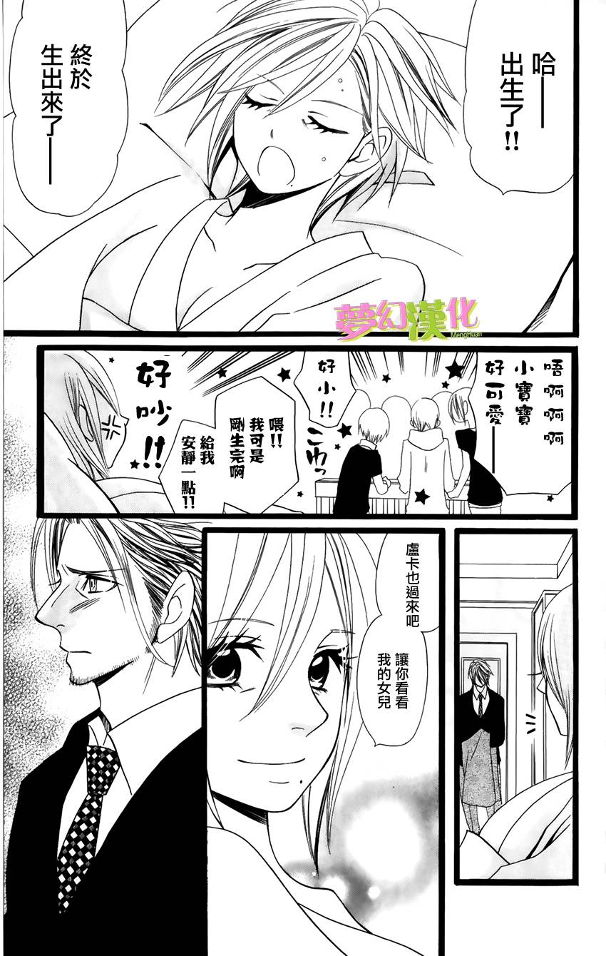 说谎的莉莉 第94话 第14页