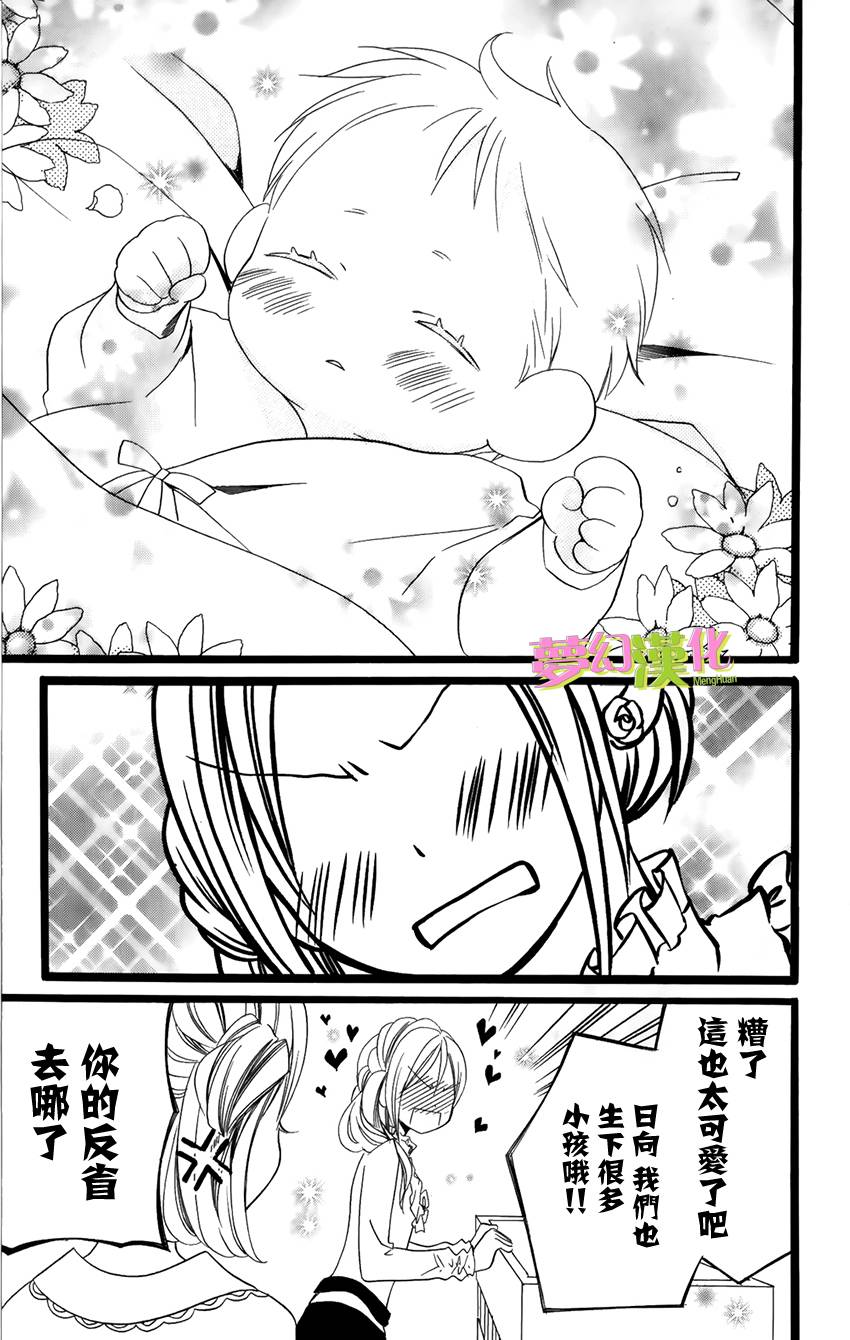 说谎的莉莉 第94话 第24页