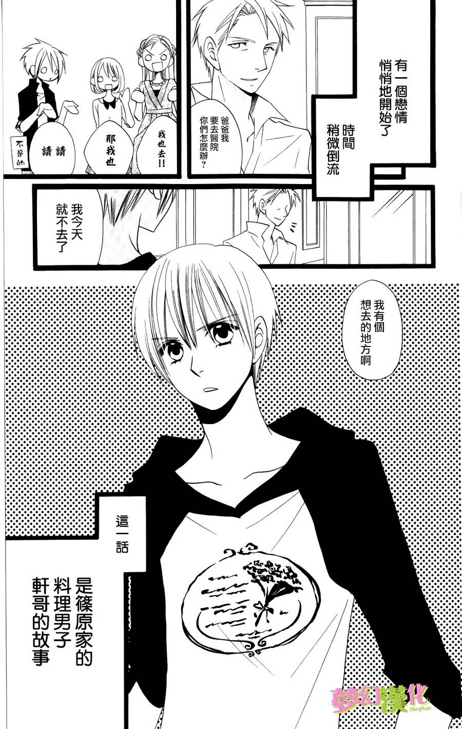 说谎的莉莉 第96话 第6页