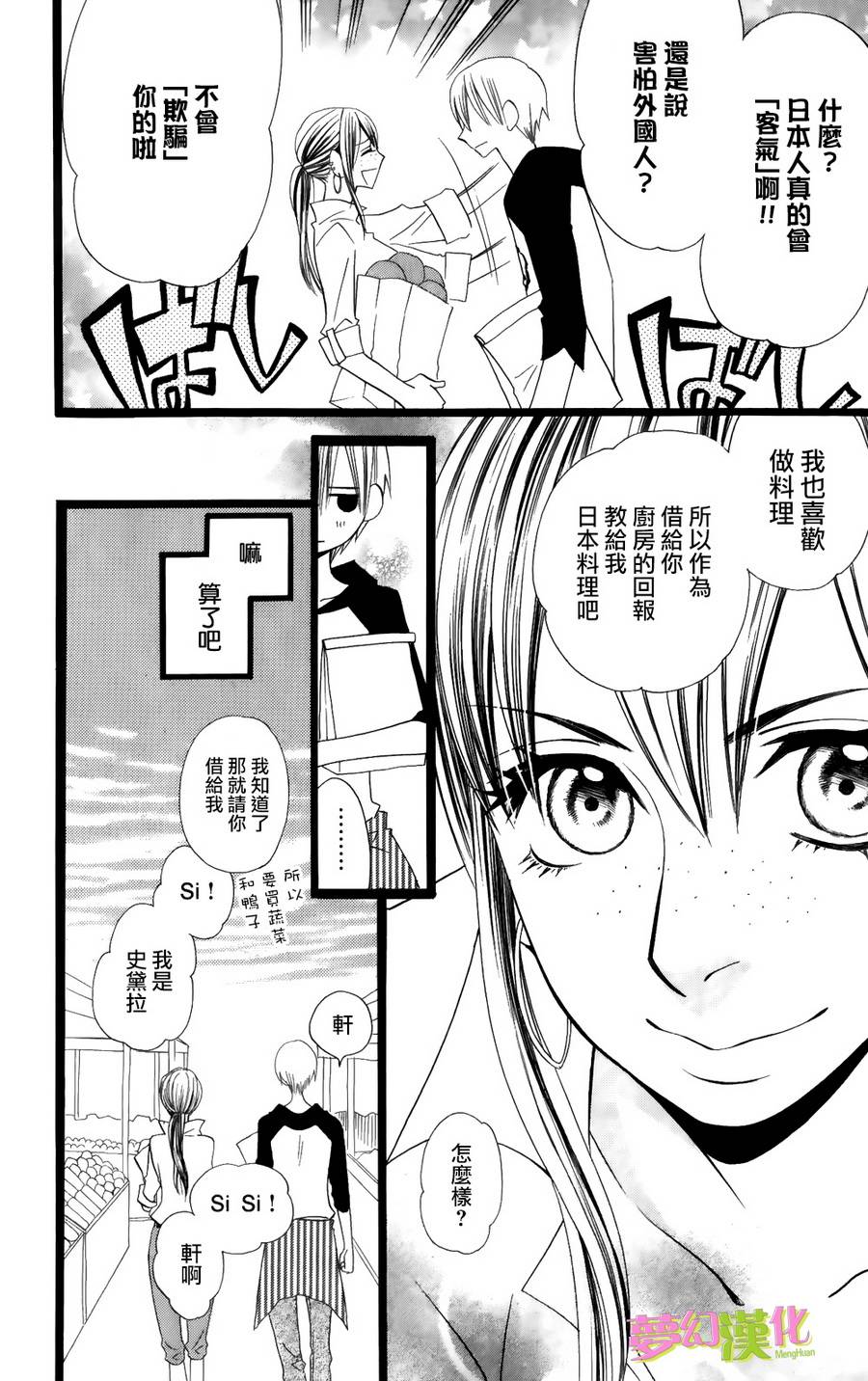 说谎的莉莉 第96话 第15页