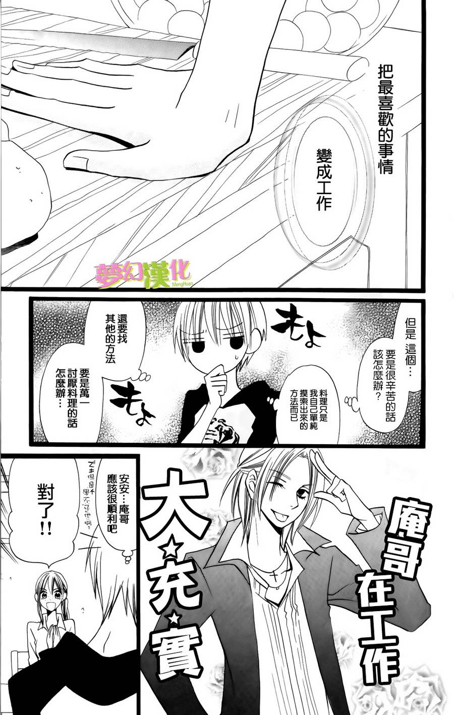 说谎的莉莉 第96话 第22页