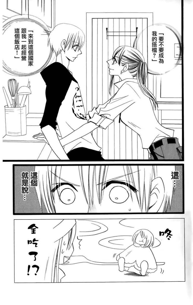 说谎的莉莉 第97话 第1页