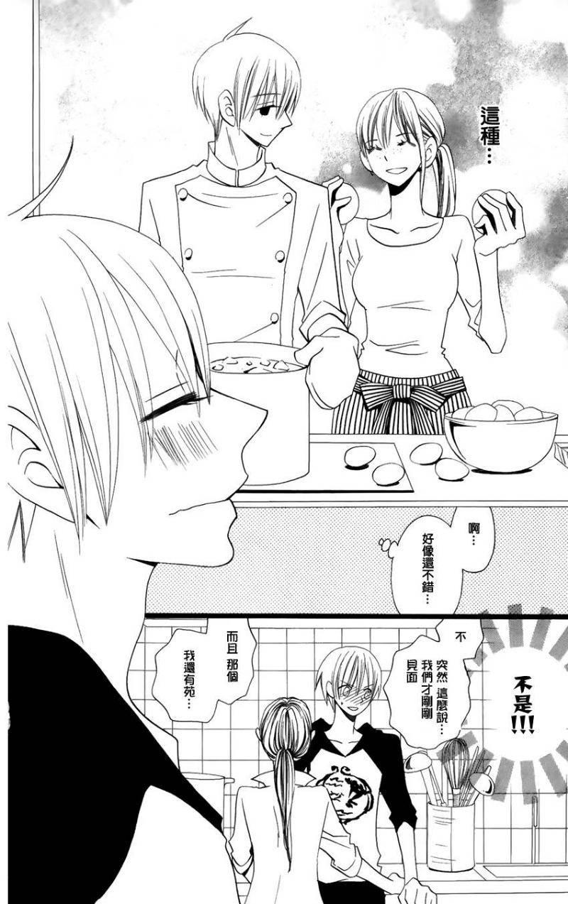 说谎的莉莉 第97话 第2页