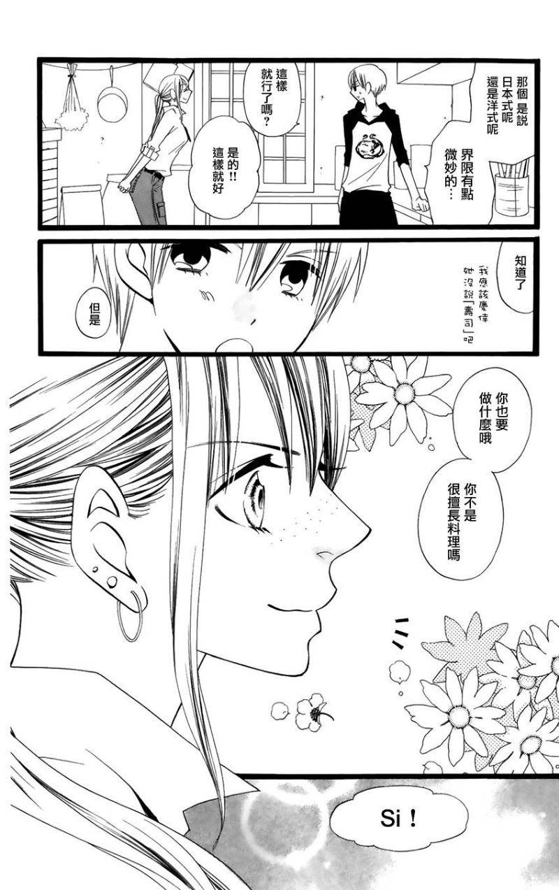 说谎的莉莉 第97话 第6页