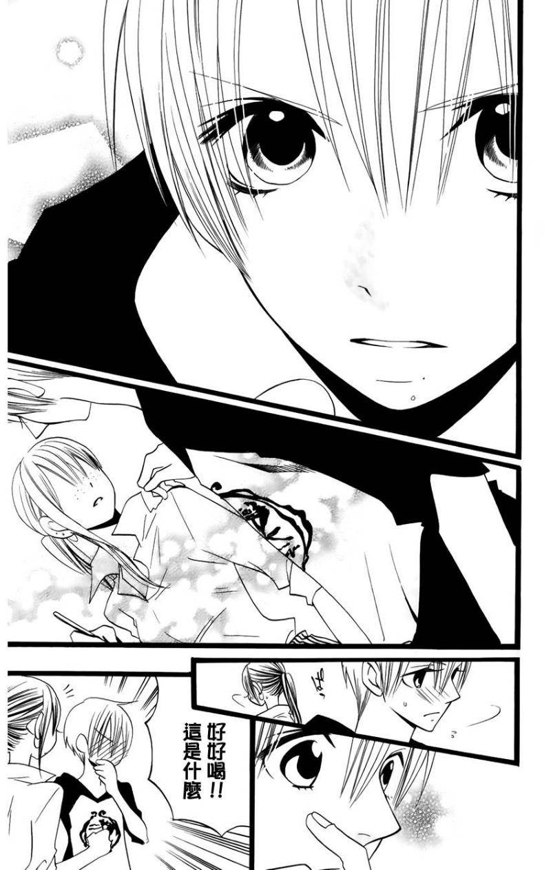 说谎的莉莉 第97话 第9页