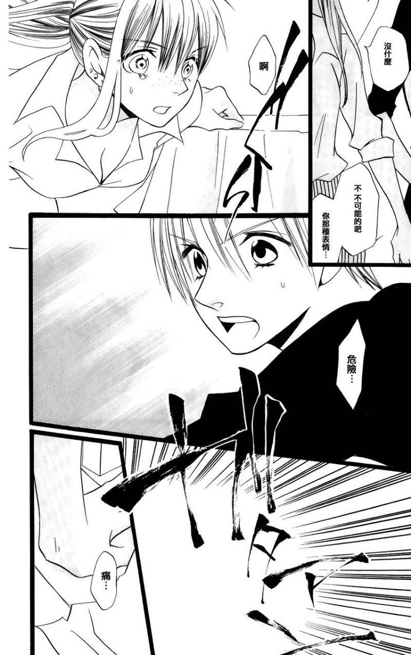 说谎的莉莉 第97话 第12页