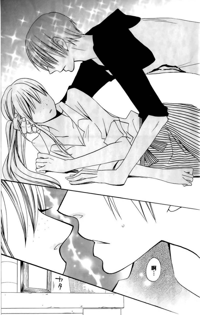 说谎的莉莉 第97话 第13页