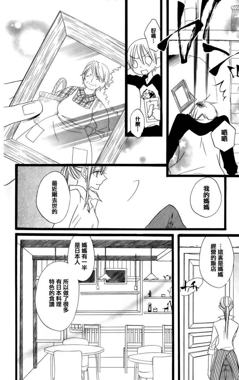 说谎的莉莉 第97话 第14页