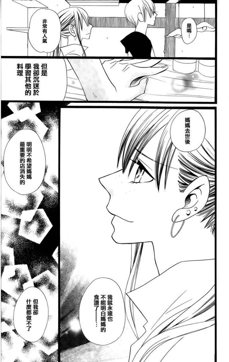 说谎的莉莉 第97话 第15页