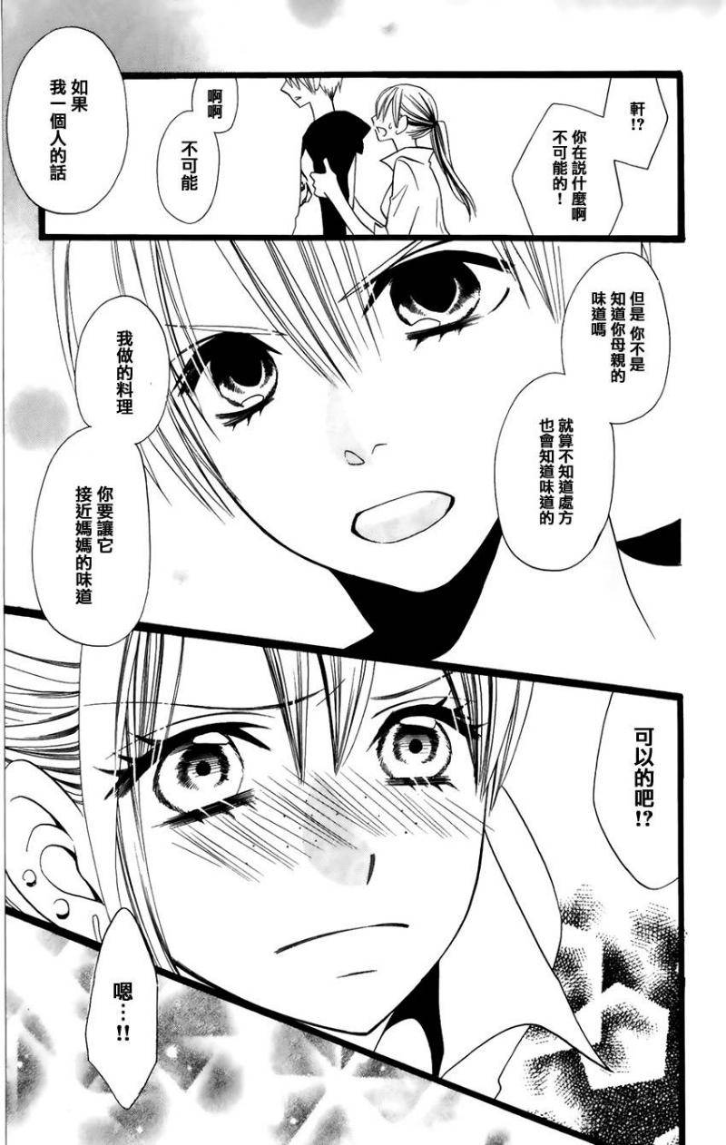 说谎的莉莉 第97话 第19页