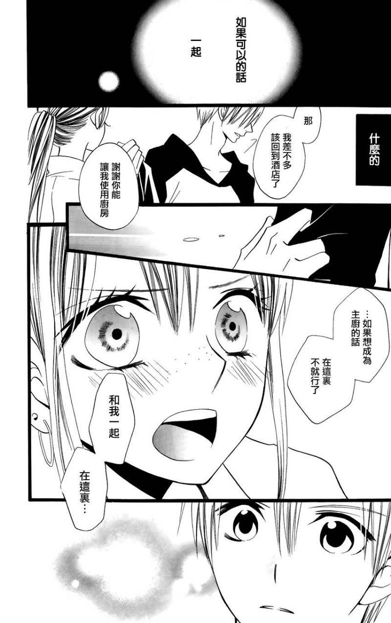 说谎的莉莉 第97话 第22页