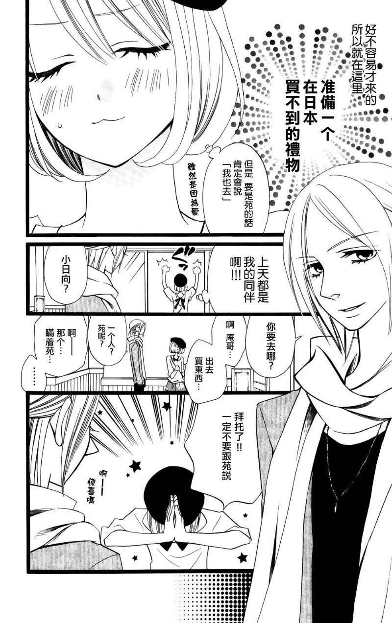 说谎的莉莉 第98话 第5页