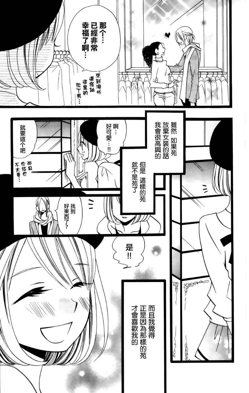 说谎的莉莉 第98话 第8页