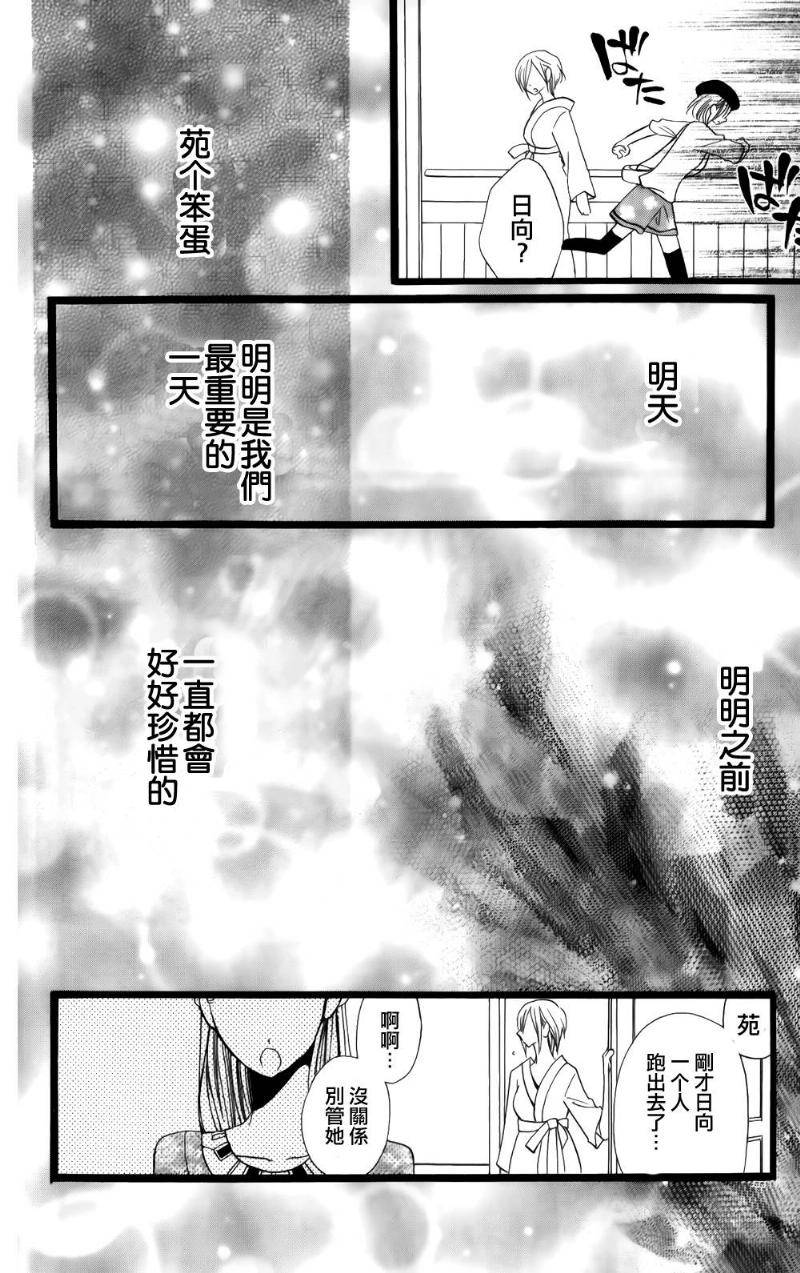 说谎的莉莉 第98话 第13页