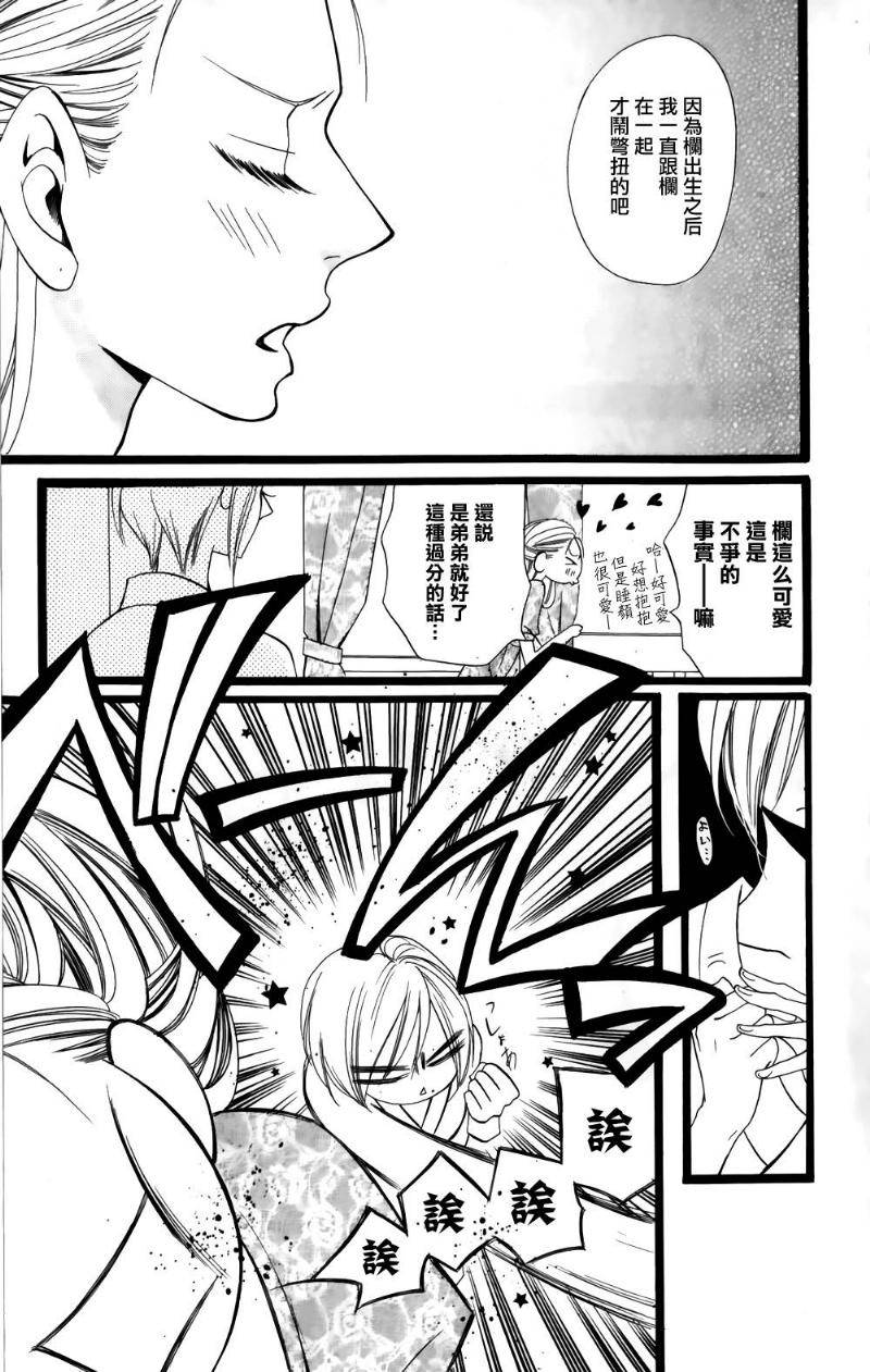 说谎的莉莉 第98话 第14页