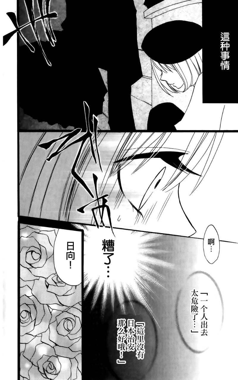 说谎的莉莉 第98话 第19页