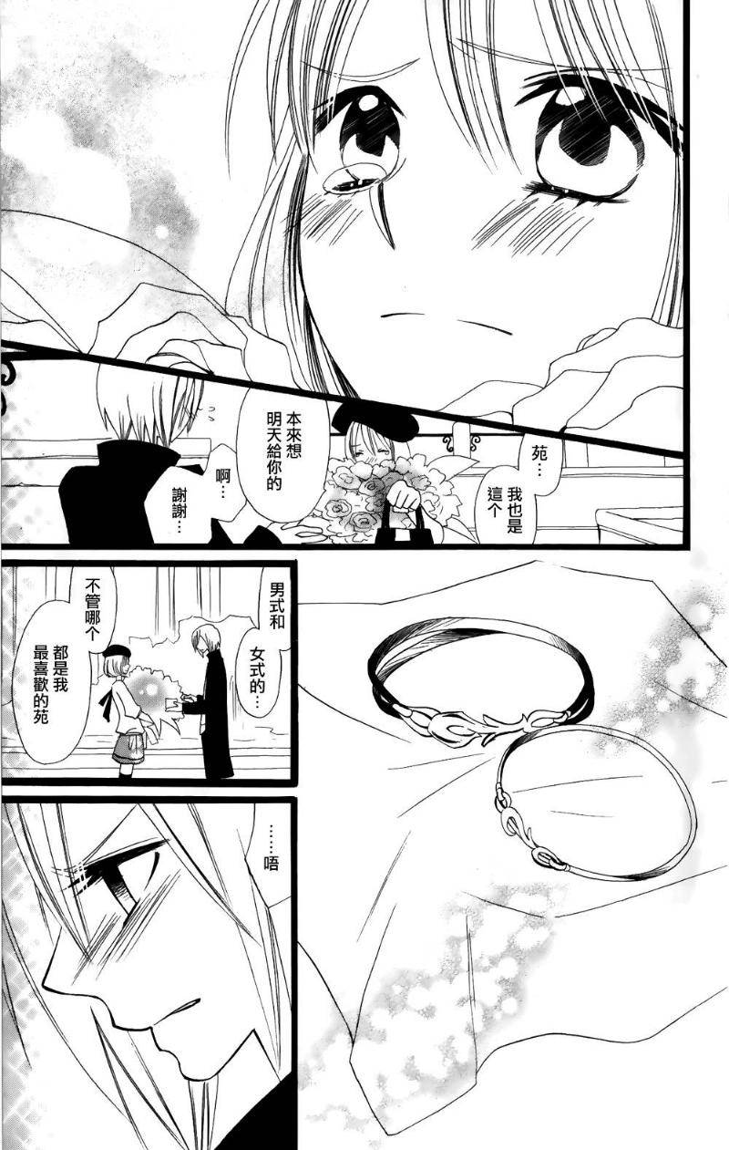 说谎的莉莉 第98话 第22页