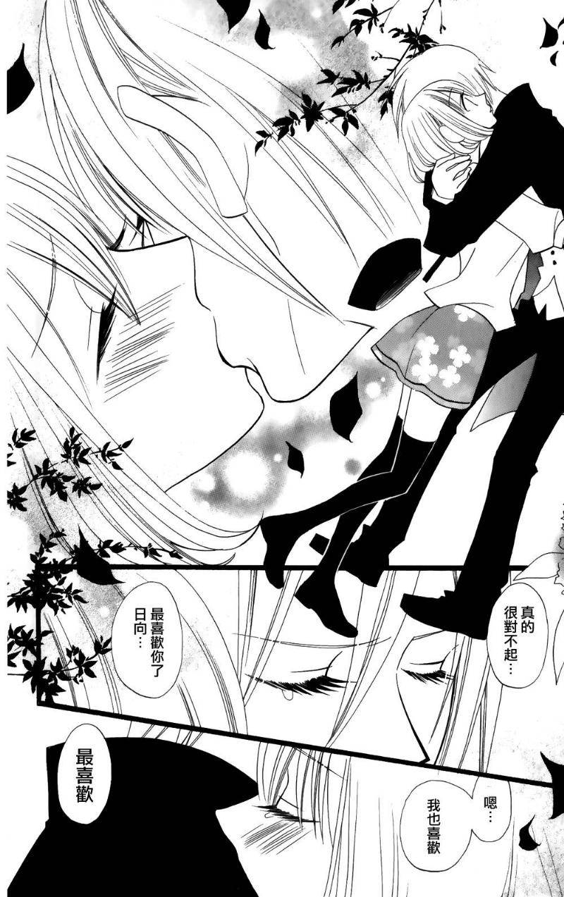 说谎的莉莉 第98话 第23页