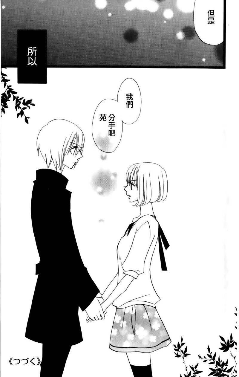 说谎的莉莉 第98话 第24页