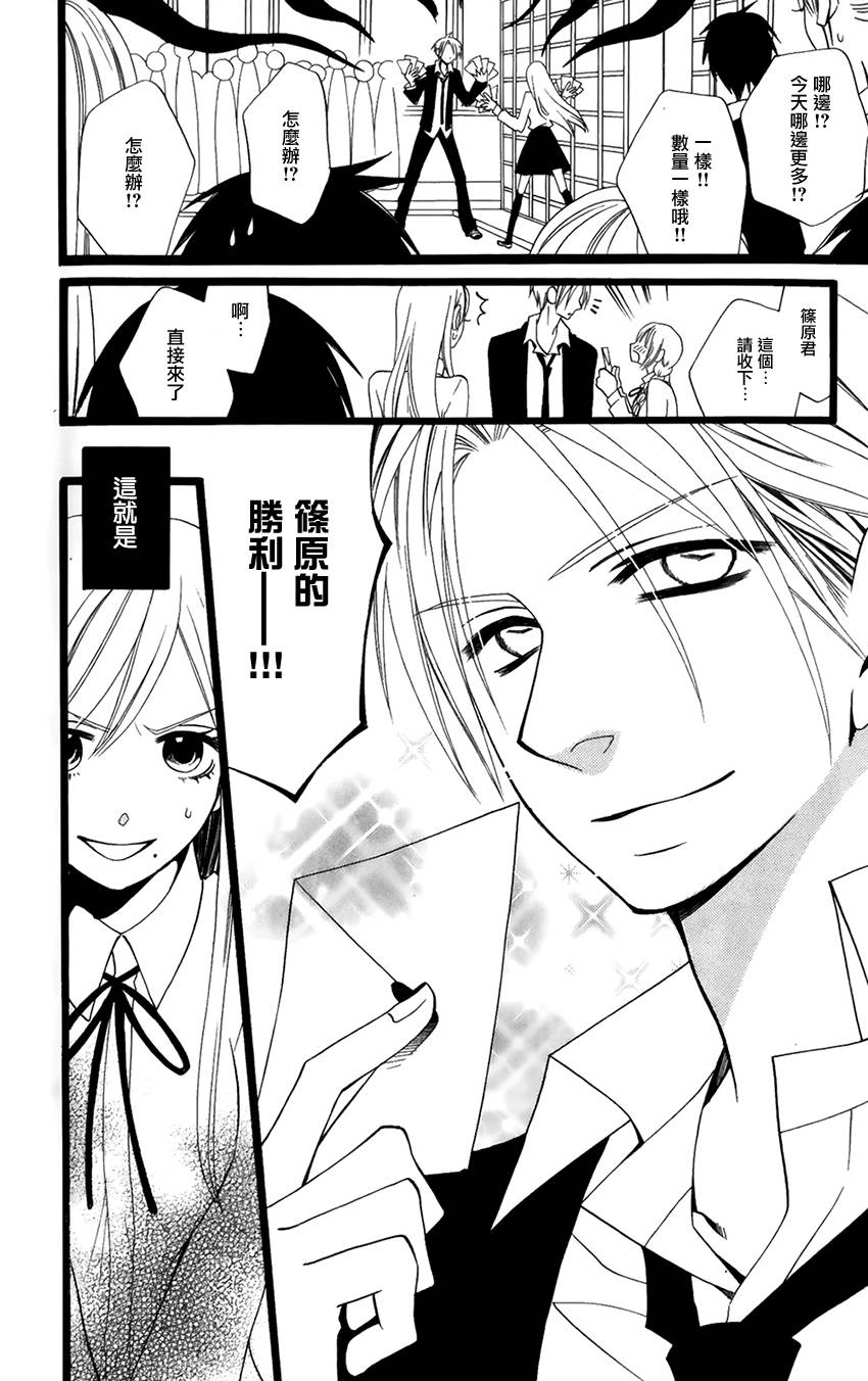 说谎的莉莉 第98话 第26页