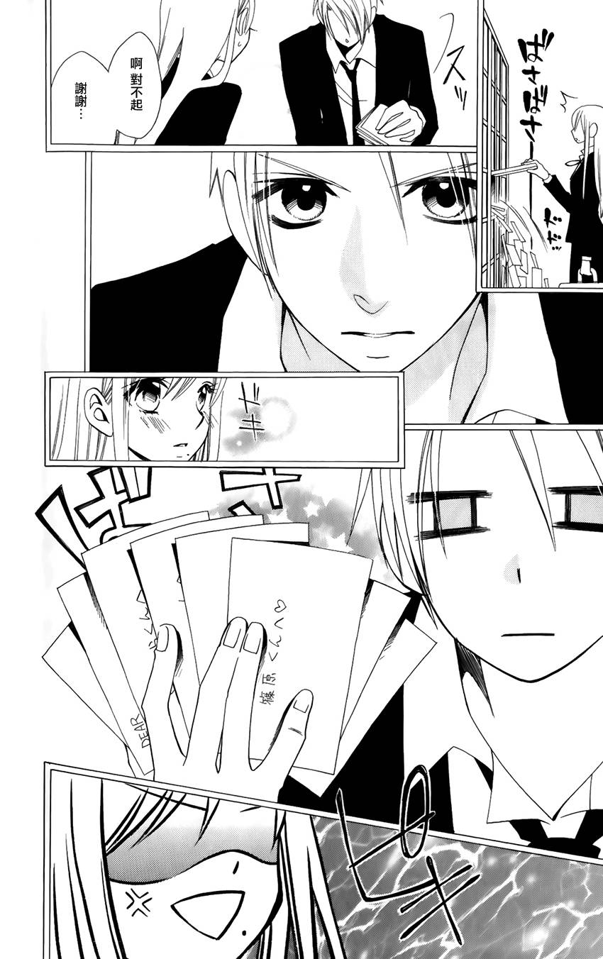 说谎的莉莉 第98话 第28页