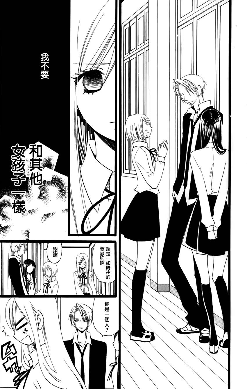 说谎的莉莉 第98话 第31页