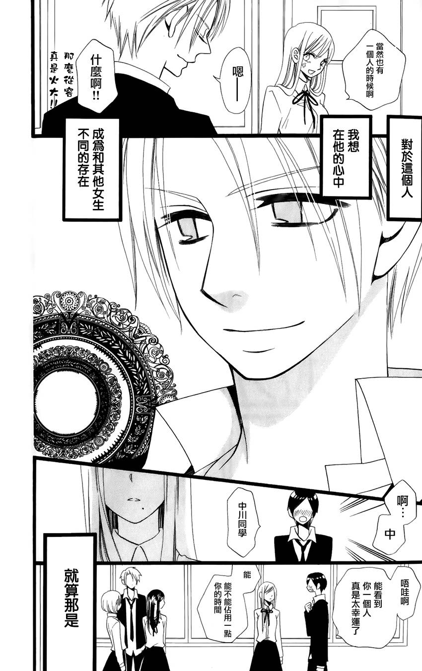 说谎的莉莉 第98话 第32页