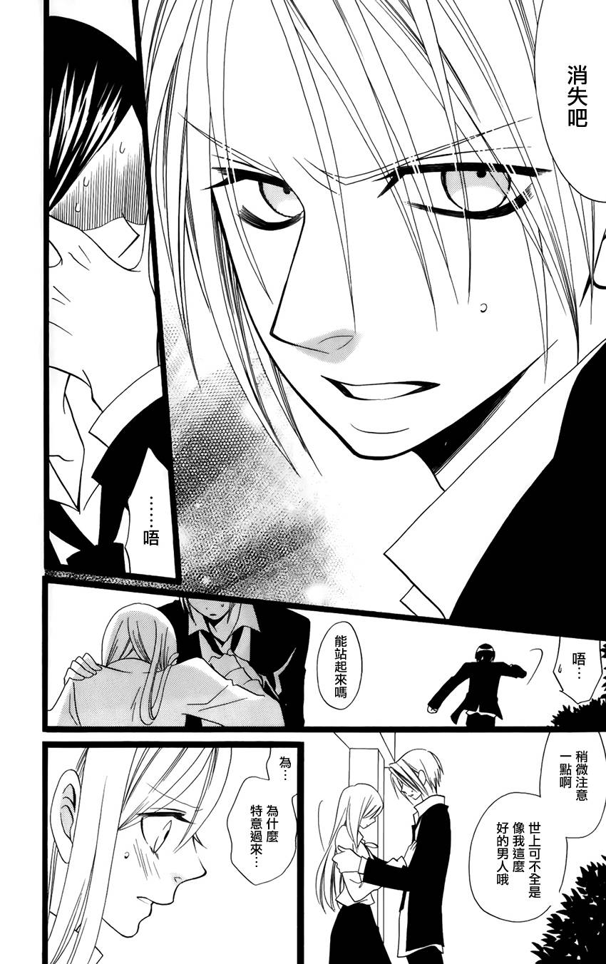 说谎的莉莉 第98话 第35页