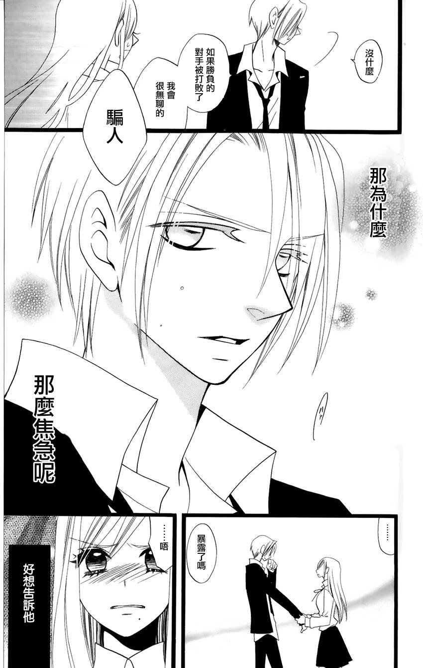 说谎的莉莉 第98话 第36页