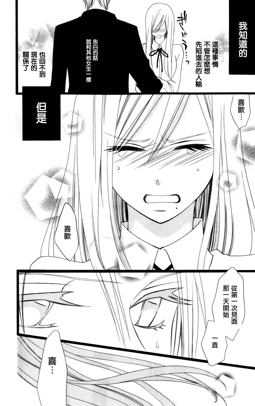 说谎的莉莉 第98话 第37页