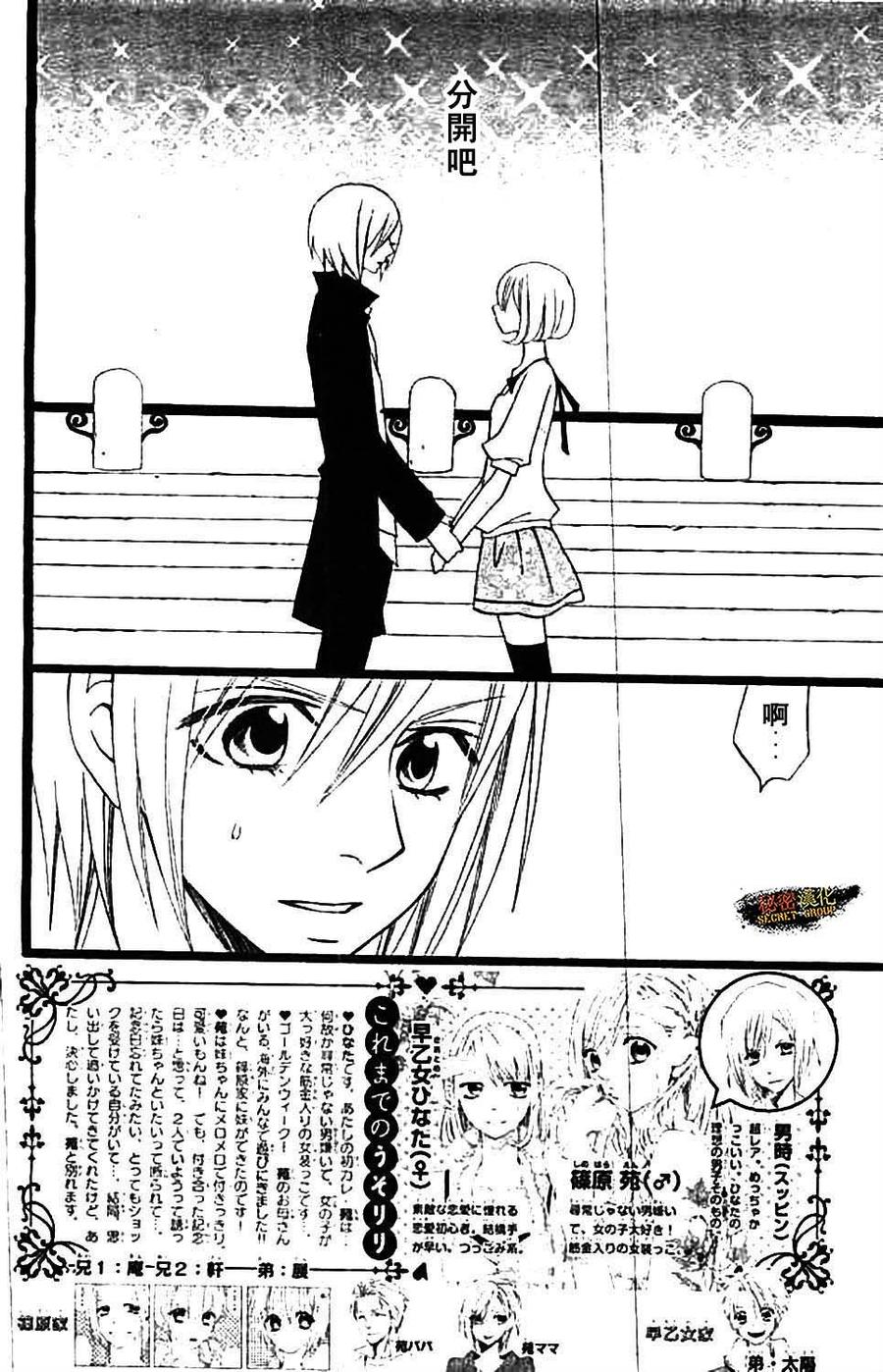 说谎的莉莉 第99话 第1页