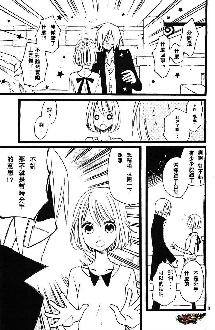 说谎的莉莉 第99话 第2页