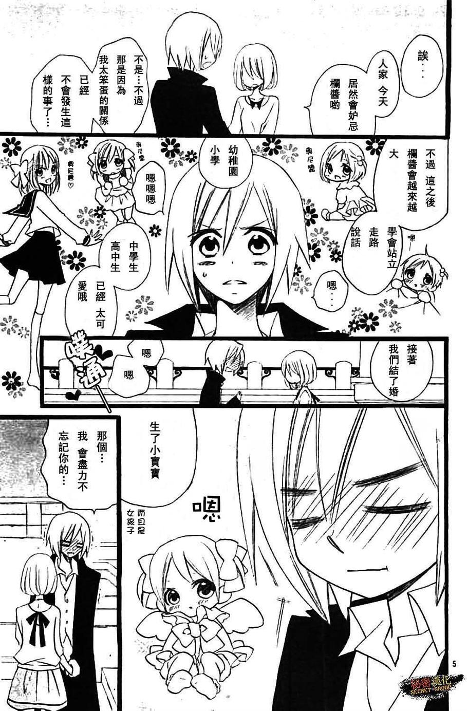 说谎的莉莉 第99话 第4页