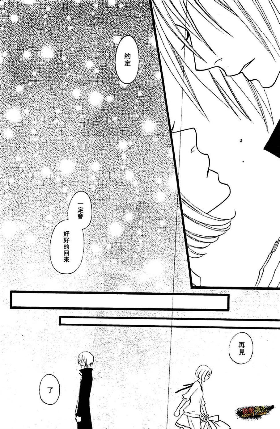 说谎的莉莉 第99话 第9页