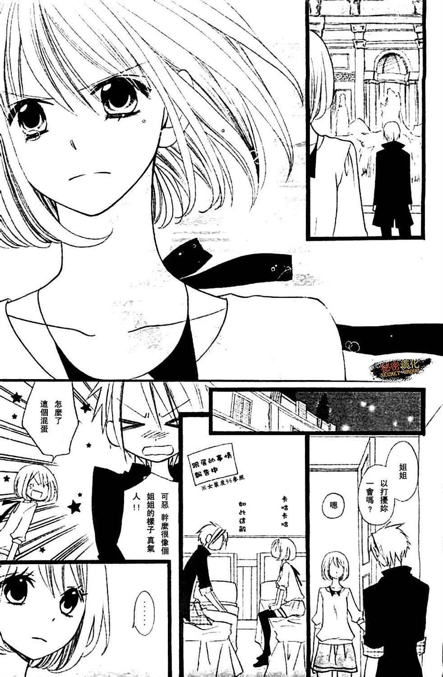 说谎的莉莉 第99话 第10页