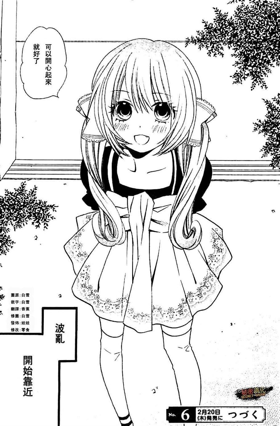 说谎的莉莉 第99话 第24页