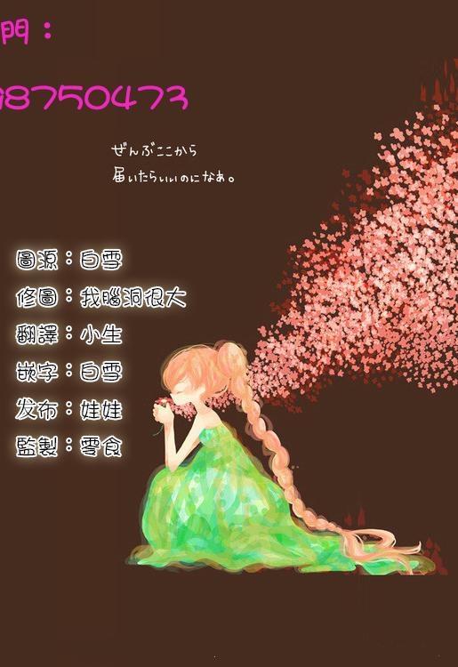 说谎的莉莉 第99话 第25页