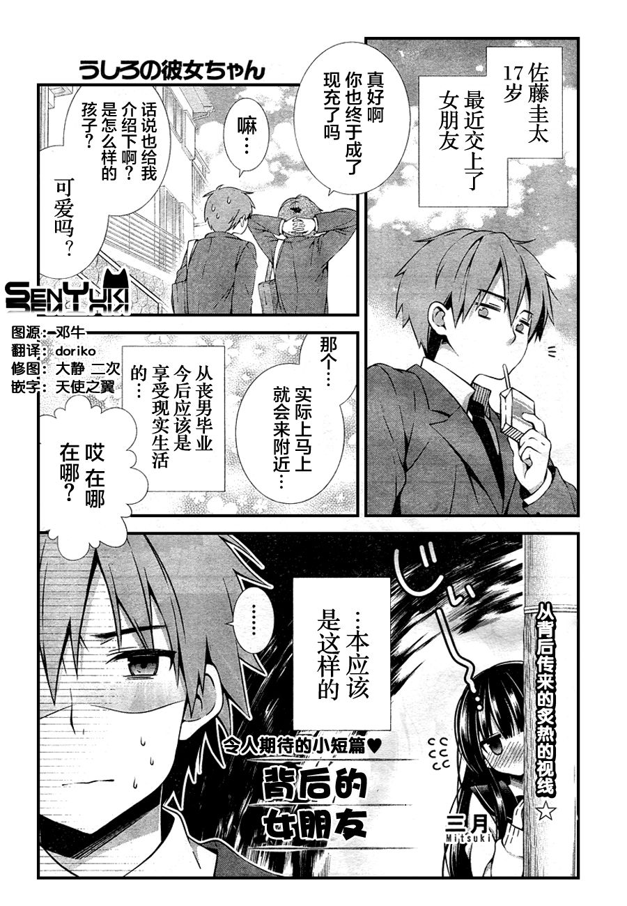 身后的女友全1话图